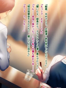 (同人CG集) [南浜屋 (南浜よりこ)] 妻が俺の後輩と猿みたいにヤリまくっていた話。_072