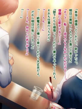 (同人CG集) [南浜屋 (南浜よりこ)] 妻が俺の後輩と猿みたいにヤリまくっていた話。_073