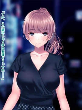 (同人CG集) [南浜屋 (南浜よりこ)] 妻が俺の後輩と猿みたいにヤリまくっていた話。_075