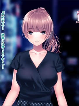 (同人CG集) [南浜屋 (南浜よりこ)] 妻が俺の後輩と猿みたいにヤリまくっていた話。_076