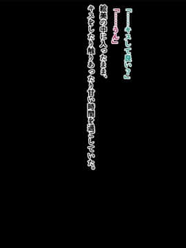 (同人CG集) [南浜屋 (南浜よりこ)] 妻が俺の後輩と猿みたいにヤリまくっていた話。_144