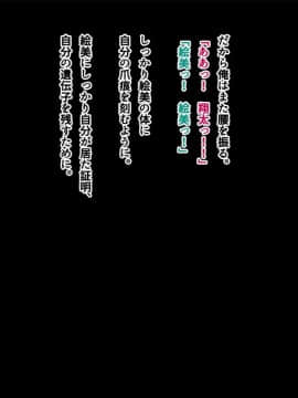 (同人CG集) [南浜屋 (南浜よりこ)] 妻が俺の後輩と猿みたいにヤリまくっていた話。_195