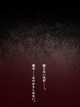 (同人CG集) [南浜屋 (南浜よりこ)] 妻が俺の後輩と猿みたいにヤリまくっていた話。_196