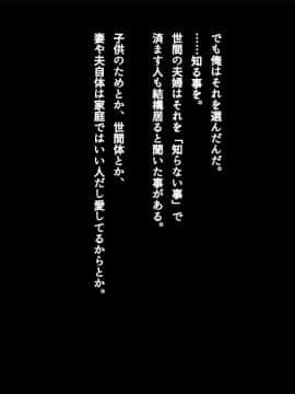 (同人CG集) [南浜屋 (南浜よりこ)] 妻が俺の後輩と猿みたいにヤリまくっていた話。_199