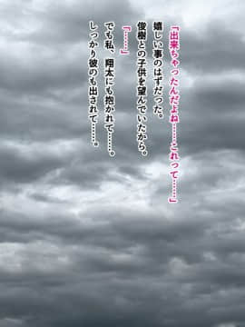 (同人CG集) [南浜屋 (南浜よりこ)] 妻が俺の後輩と猿みたいにヤリまくっていた話。_202