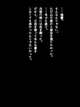 (同人CG集) [南浜屋 (南浜よりこ)] 妻が俺の後輩と猿みたいにヤリまくっていた話。_208