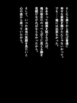 (同人CG集) [南浜屋 (南浜よりこ)] 妻が俺の後輩と猿みたいにヤリまくっていた話。_209