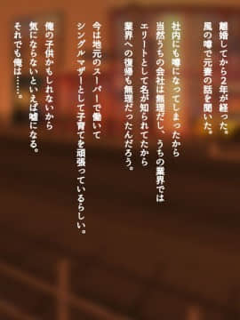 (同人CG集) [南浜屋 (南浜よりこ)] 妻が俺の後輩と猿みたいにヤリまくっていた話。_210