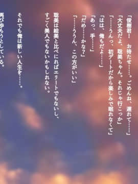 (同人CG集) [南浜屋 (南浜よりこ)] 妻が俺の後輩と猿みたいにヤリまくっていた話。_211