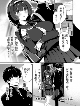 (同人誌) [ボトルシップボトラー (夏桜)] 陰キャカップルが陽ギャル達とSEXトレーニングする話 (オリジナル_01