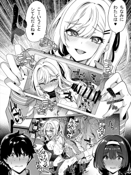 (同人誌) [ボトルシップボトラー (夏桜)] 陰キャカップルが陽ギャル達とSEXトレーニングする話 (オリジナル_06