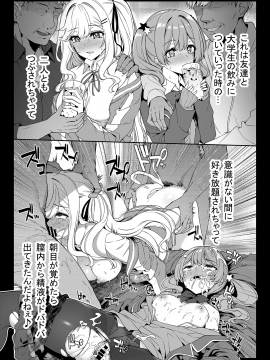 (同人誌) [ボトルシップボトラー (夏桜)] 陰キャカップルが陽ギャル達とSEXトレーニングする話 (オリジナル_07