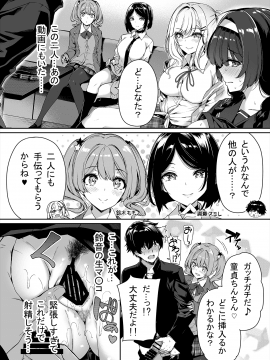 (同人誌) [ボトルシップボトラー (夏桜)] 陰キャカップルが陽ギャル達とSEXトレーニングする話 (オリジナル_12
