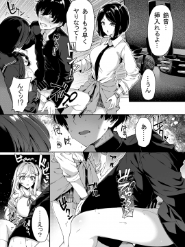 (同人誌) [ボトルシップボトラー (夏桜)] 陰キャカップルが陽ギャル達とSEXトレーニングする話 (オリジナル_13