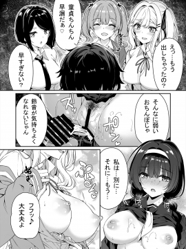 (同人誌) [ボトルシップボトラー (夏桜)] 陰キャカップルが陽ギャル達とSEXトレーニングする話 (オリジナル_14