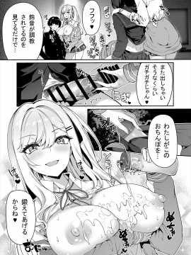 (同人誌) [ボトルシップボトラー (夏桜)] 陰キャカップルが陽ギャル達とSEXトレーニングする話 (オリジナル_17