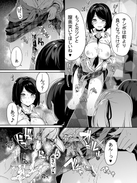 (同人誌) [ボトルシップボトラー (夏桜)] 陰キャカップルが陽ギャル達とSEXトレーニングする話 (オリジナル_25