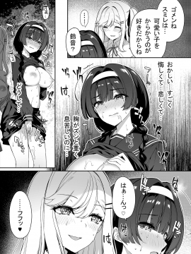 (同人誌) [ボトルシップボトラー (夏桜)] 陰キャカップルが陽ギャル達とSEXトレーニングする話 (オリジナル_27