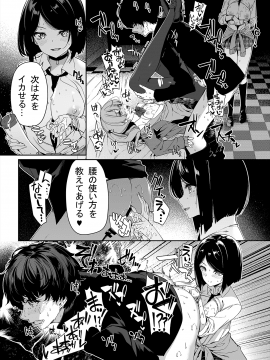 (同人誌) [ボトルシップボトラー (夏桜)] 陰キャカップルが陽ギャル達とSEXトレーニングする話 (オリジナル_28