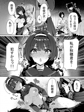 (同人誌) [ボトルシップボトラー (夏桜)] 陰キャカップルが陽ギャル達とSEXトレーニングする話 (オリジナル_30