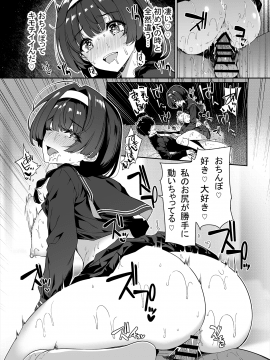 (同人誌) [ボトルシップボトラー (夏桜)] 陰キャカップルが陽ギャル達とSEXトレーニングする話 (オリジナル_31