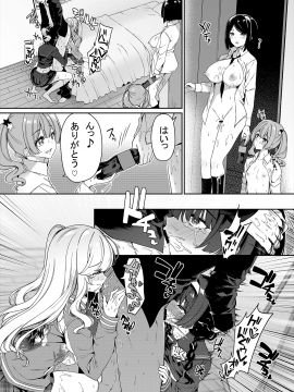 (同人誌) [ボトルシップボトラー (夏桜)] 陰キャカップルが陽ギャル達とSEXトレーニングする話 (オリジナル_38