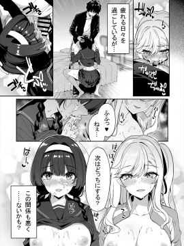 (同人誌) [ボトルシップボトラー (夏桜)] 陰キャカップルが陽ギャル達とSEXトレーニングする話 (オリジナル_40