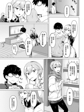 [みどり葵] メイドの素顔 (COMIC 失楽天 2019年7月号) [中国翻訳]_005
