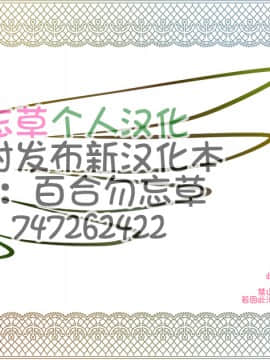 (C86) [涙穴庵 (涙目)] お尻姫の幸福 (アイドルマスター) [百合勿忘草个人汉化]_21_21