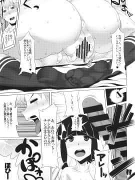 (C87) [黄泉比良坂、Heart's nest (よろず)] 電撃!!華燭ノ典大作戦 (艦隊これくしょん -艦これ-)_ywTU2Cbk3t_013
