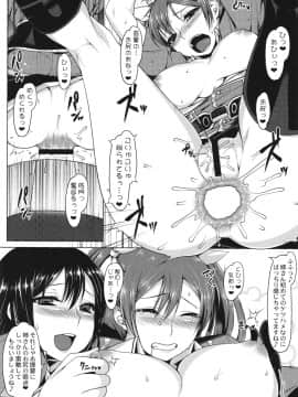 (C87) [黄泉比良坂、Heart's nest (よろず)] 電撃!!華燭ノ典大作戦 (艦隊これくしょん -艦これ-)_ywTU2Cbk3t_022