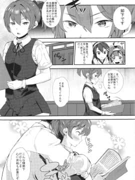 (C87) [黄泉比良坂、Heart's nest (よろず)] 電撃!!華燭ノ典大作戦 (艦隊これくしょん -艦これ-)_ywTU2Cbk3t_027