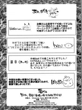 (C87) [黄泉比良坂、Heart's nest (よろず)] 電撃!!華燭ノ典大作戦 (艦隊これくしょん -艦これ-)_ywTU2Cbk3t_035
