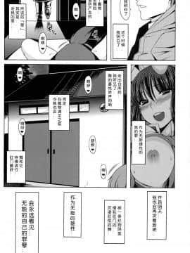 (C87) [涙穴庵 (涙目)] 穴る舞 獣 (カノン) [翠星石汉化]_0023