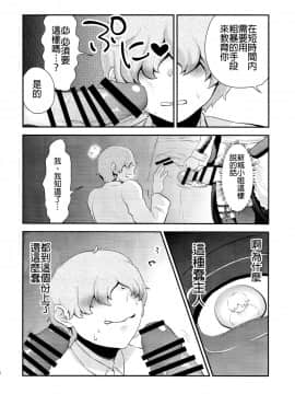 [沒有漢化] (ふたけっと11) [へろへろHospital (へろへろTom、伊佐木)] Maid Me!_39
