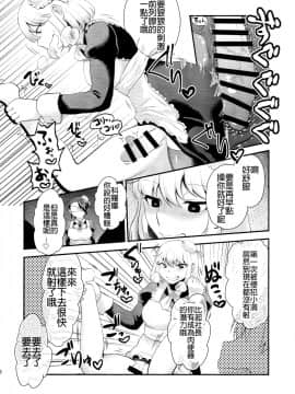 [沒有漢化] (ふたけっと11) [へろへろHospital (へろへろTom、伊佐木)] Maid Me!_49