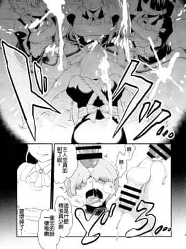 [沒有漢化] (ふたけっと11) [へろへろHospital (へろへろTom、伊佐木)] Maid Me!_50