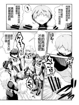 [沒有漢化] (ふたけっと11) [へろへろHospital (へろへろTom、伊佐木)] Maid Me!_53