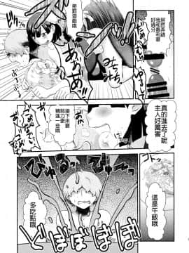 [沒有漢化] (ふたけっと11) [へろへろHospital (へろへろTom、伊佐木)] Maid Me!_54