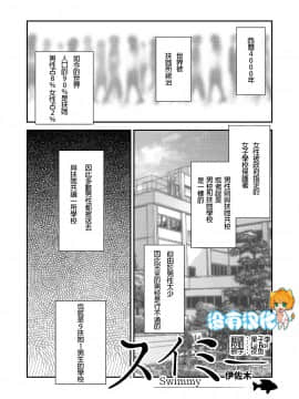 [沒有漢化] [へろへろHospital (へろへろTom、伊佐木)] School Me!_27