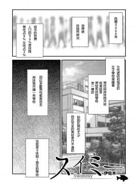 [沒有漢化] [へろへろHospital (へろへろTom、伊佐木)] School Me!_28