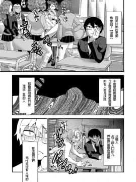 [沒有漢化] [へろへろHospital (へろへろTom、伊佐木)] School Me!_30