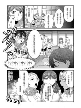 [沒有漢化] [へろへろHospital (へろへろTom、伊佐木)] School Me!_34