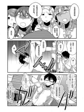 [沒有漢化] [へろへろHospital (へろへろTom、伊佐木)] School Me!_37