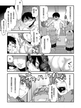 [沒有漢化] [へろへろHospital (へろへろTom、伊佐木)] School Me!_38