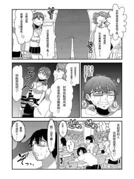 [沒有漢化] [へろへろHospital (へろへろTom、伊佐木)] School Me!_39