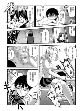 [沒有漢化] [へろへろHospital (へろへろTom、伊佐木)] School Me!_41