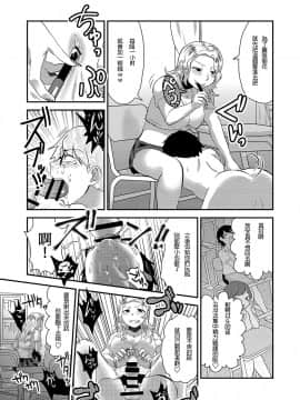 [沒有漢化] [へろへろHospital (へろへろTom、伊佐木)] School Me!_42