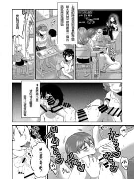 [沒有漢化] [へろへろHospital (へろへろTom、伊佐木)] School Me!_44