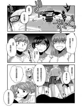 [沒有漢化] [へろへろHospital (へろへろTom、伊佐木)] School Me!_47